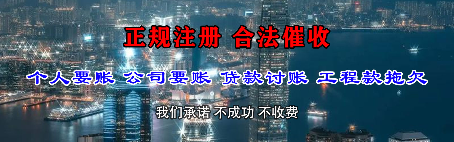 江城催款公司